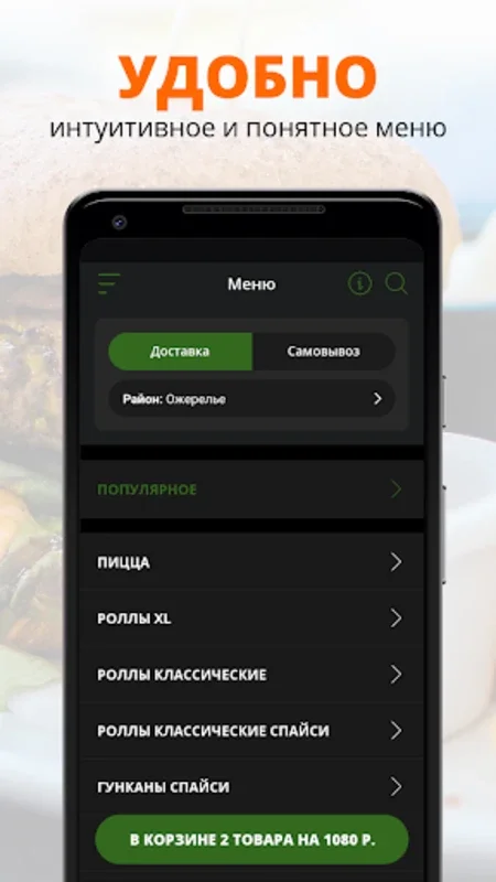 Chefs Кашира | Кашира for Android - No Downloading Required