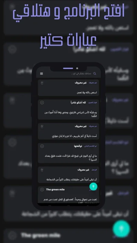 Khwater - خواطر for Android: A Unique Experience