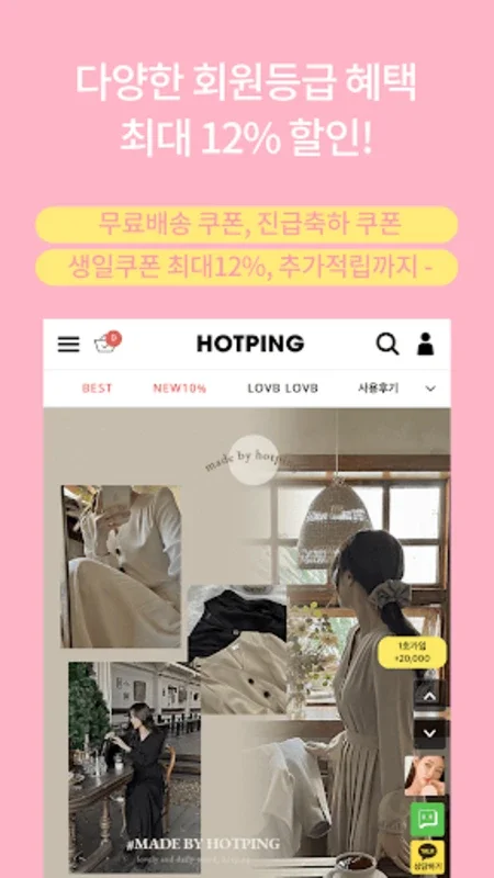 HOTPING for Android - Smart Shopping with Exclusive Coupons