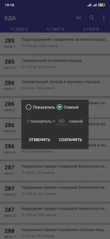 БДА Таджикистан for Android - Enhance Road Safety