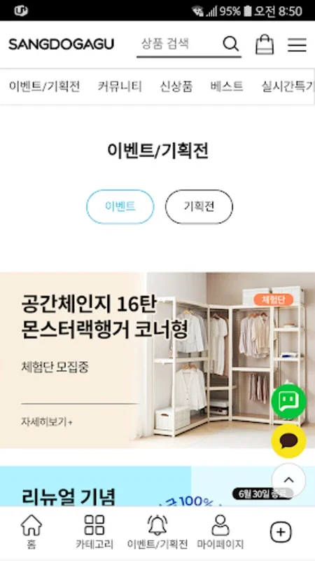 상도가구 for Android - Download the APK from AppHuts