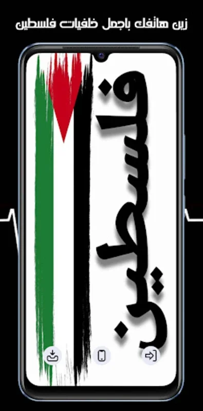 خلفيات اسلاميه for Android - High-Quality Palestine Wallpapers