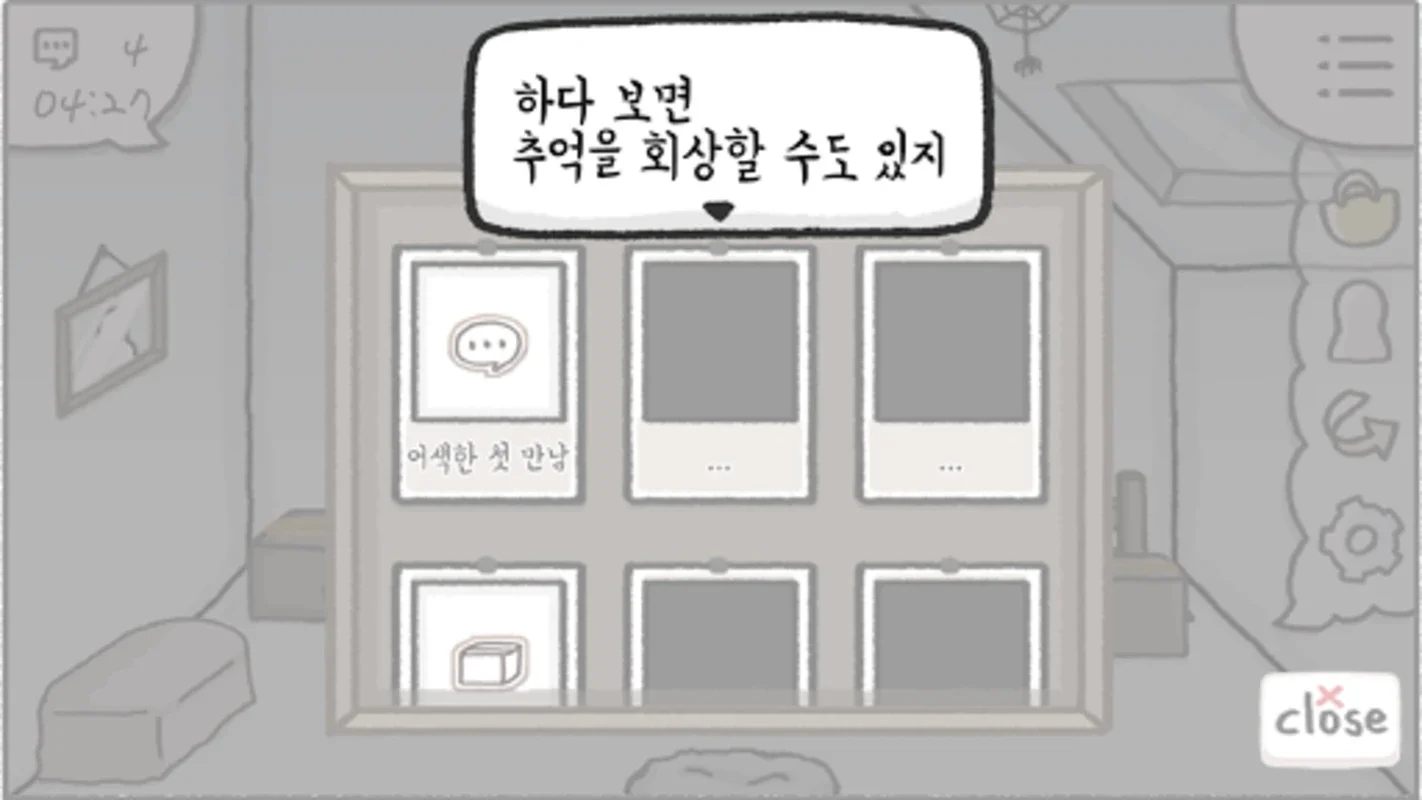 비내리는 다락방 for Android - Download the APK from AppHuts