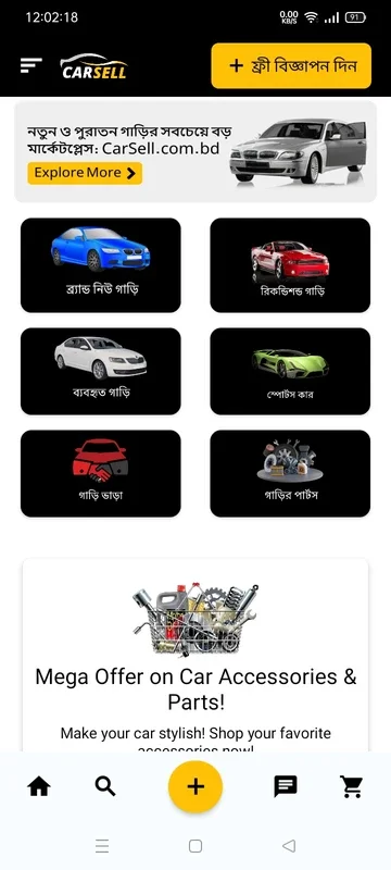 CarSell: Buy & Sell Used or New Car for Android - Download the APK