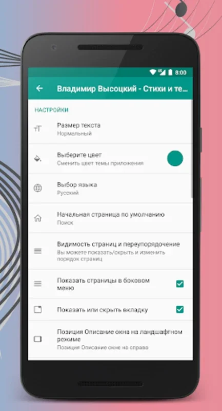 Владимир Высоцкий - Сборник стихов и тексты песен for Android