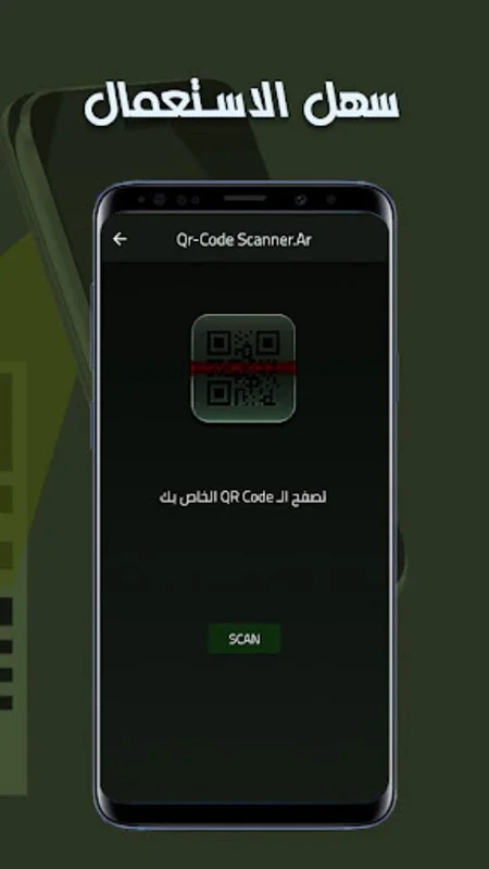 Qr Code Scanner for Android - Efficient Bilingual Scanner