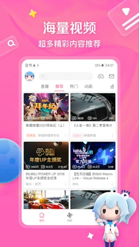 bilibili (CN) for Android - No Downloading Required