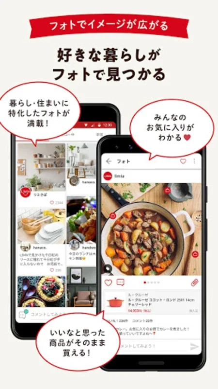 家事・収納・100均のアイデア - LIMIA for Android: Home and Lifestyle Inspiration