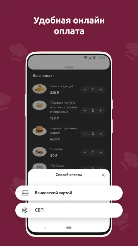 Гурманика for Android - Order from Favorite Restaurants