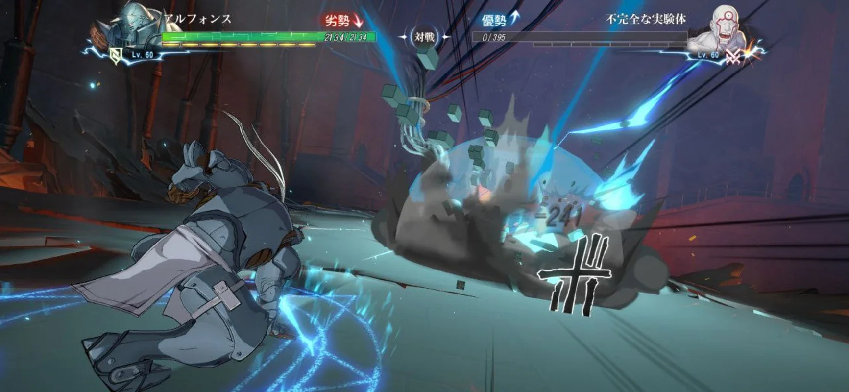 Fullmetal Alchemist Mobile on Android - Embark on an Epic Adventure