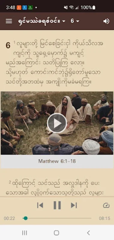 Burmese Bible for Android - Spiritual Growth Aid