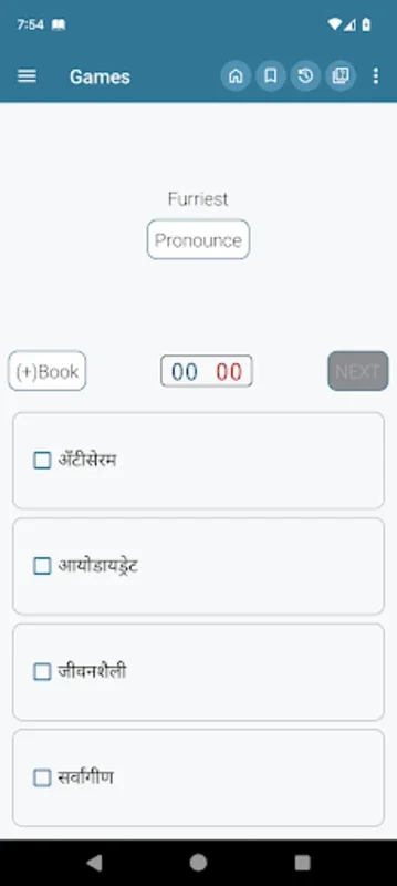 English Marathi Dictionary for Android - Seamless Language Learning