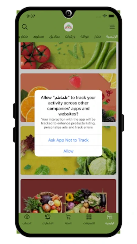 طماطم for Android - Get Fresh Produce Delivered Easily