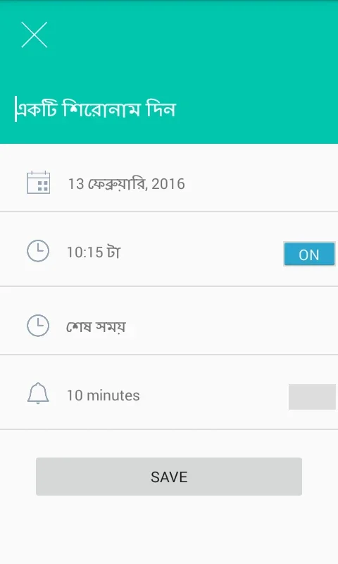 National Holiday for Android: Stay Informed about Bangladesh Holidays