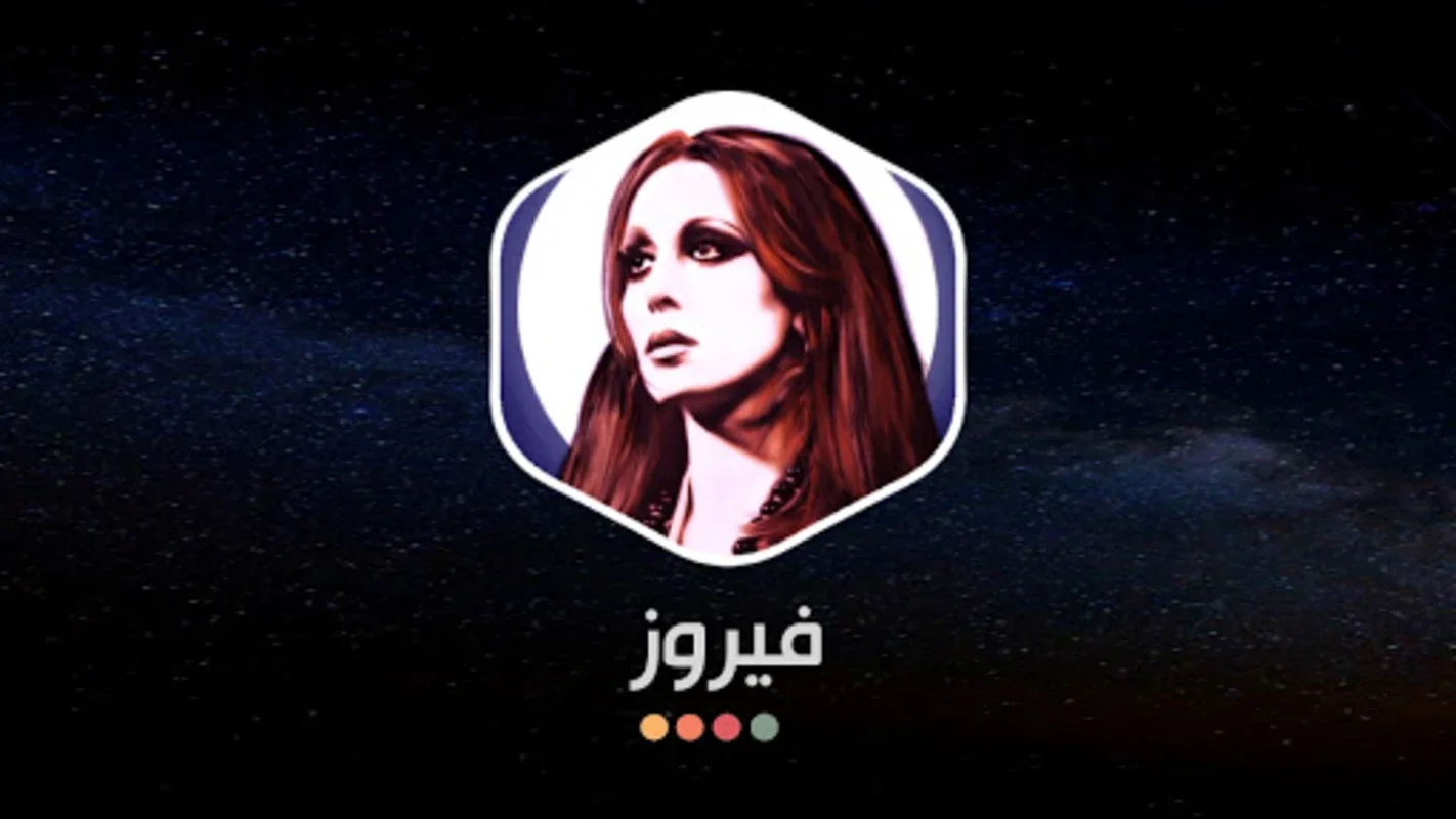 جميع أغاني فيروز بدون نت for Android - Enjoy Offline Music