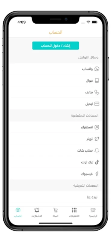 كترونیک for Android - A Diverse Shopping Hub