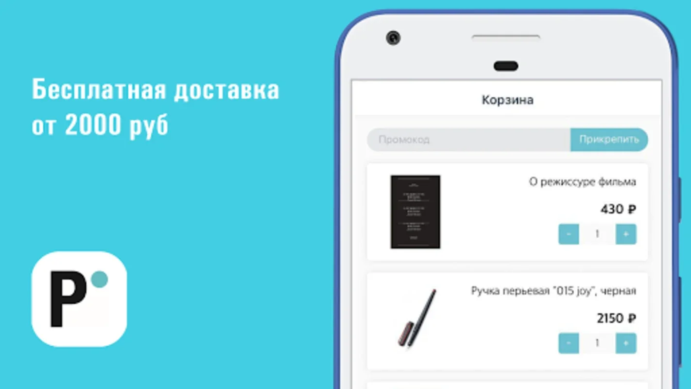 Республика - книжный магазин для Android: Разнообразие в одном приложении