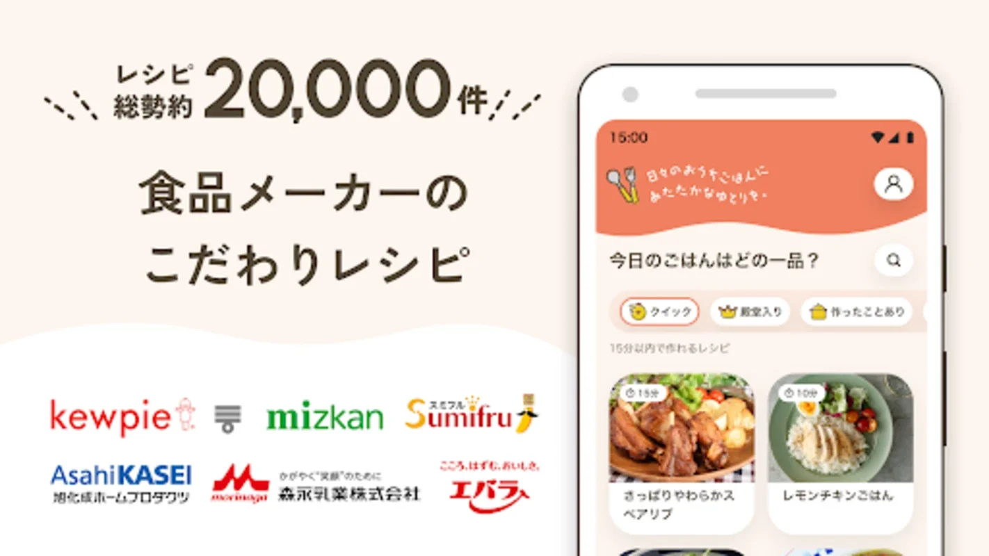 うちれぴ for Android: Culinary Inspiration at Your Fingertips