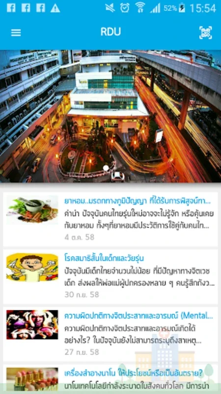 RDU รู้เรองยา for Android - Manage Medications Efficiently