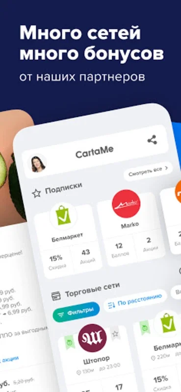 CartaMe for Android - Manage Loyalty Cards Digitally