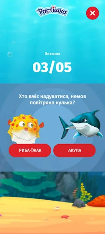 Растішка for Android - Interactive Yogurt App