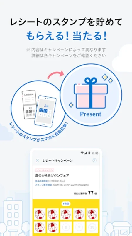 ローソン for Android - 便捷购物与优惠