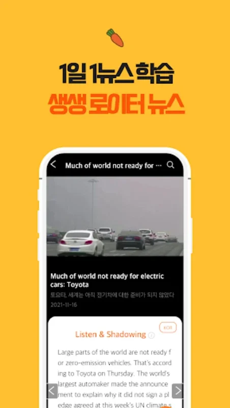 당근농장: 영어회화, 하루영작 for Android - Enhance Your English Skills