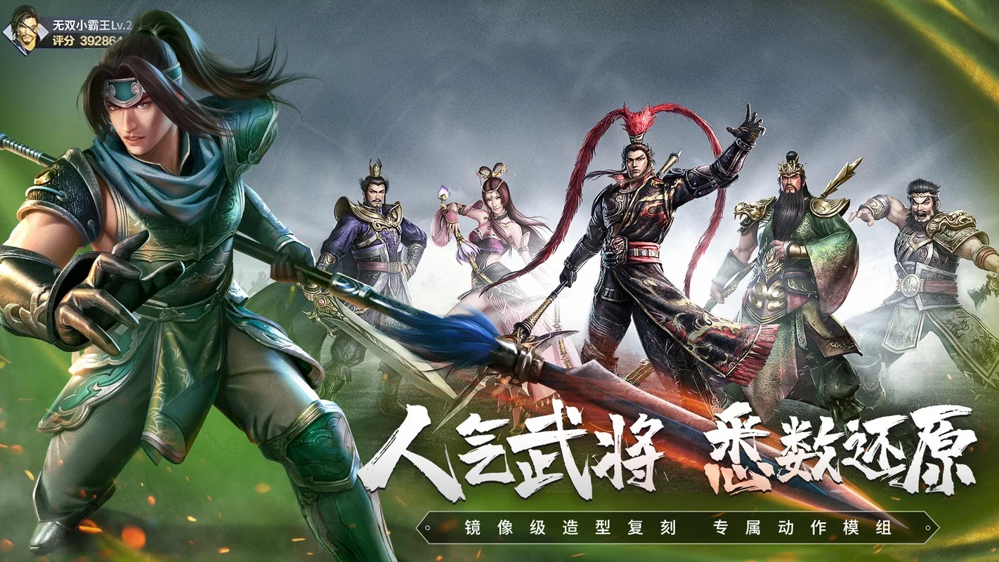 Dynasty Warriors: Dominate for Android - Engaging 3D Action