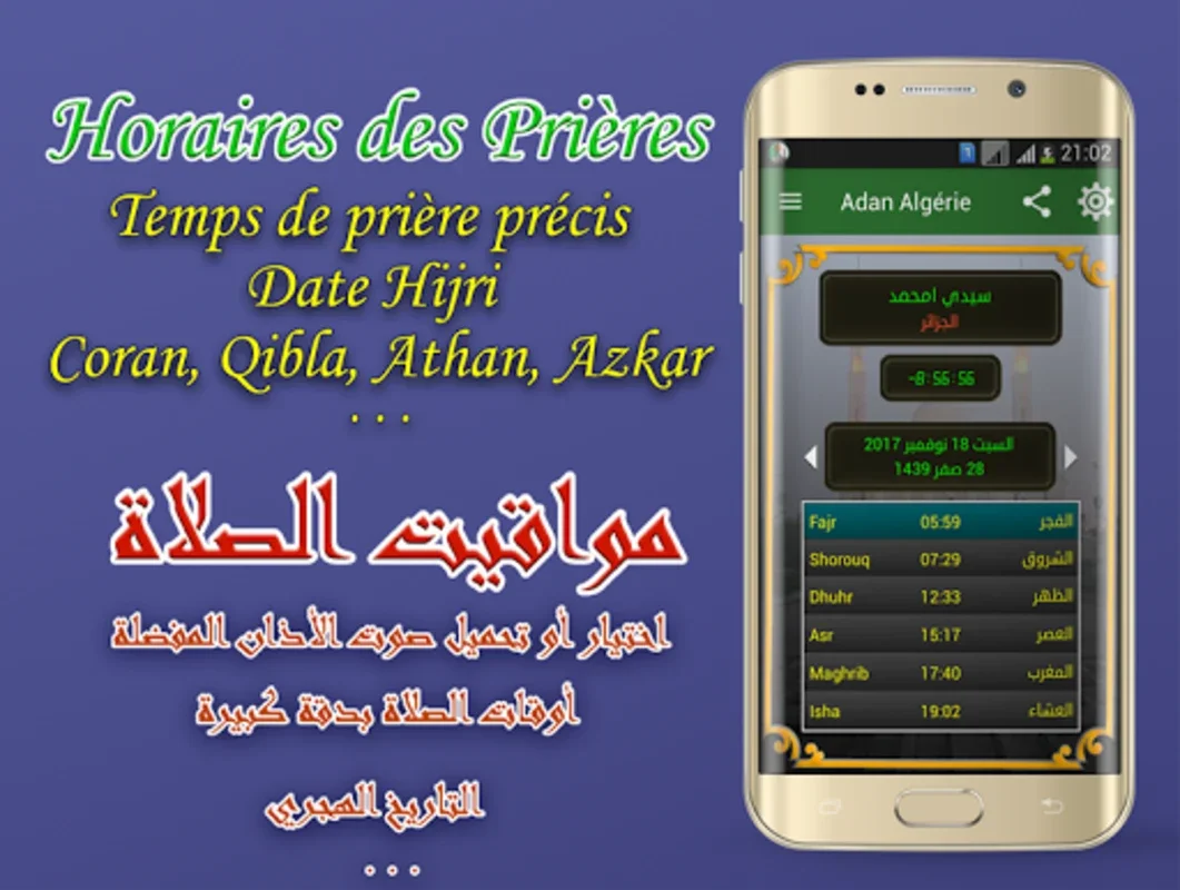 Adan Algerie - Prayer Times for Android