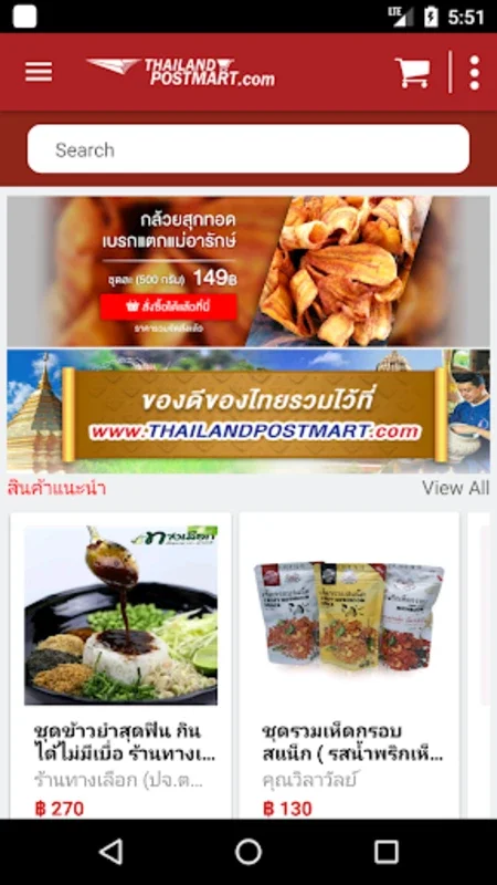 Thailandpostmart.com for Android - Download the APK from AppHuts