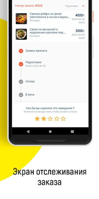 Kingtoday.Еда - доставка еды в Кингисеппе for Android