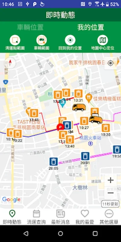 桃園垃圾車 for Android - Track Garbage Trucks Easily