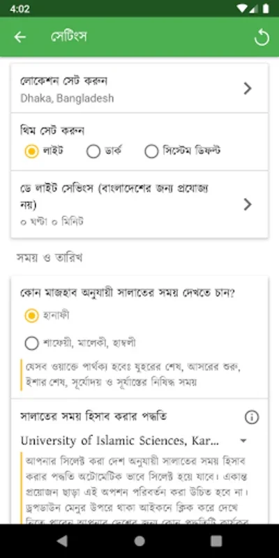 Muslims Day - নামাজ রোজার সময় for Android: Islamic Prayer and Spiritual Tools