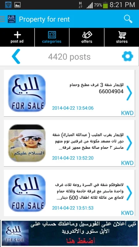 4Sale for Android - Kuwait's Premier Online Marketplace