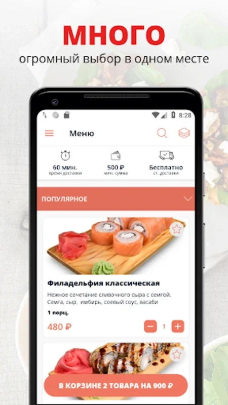 Дон Ричи | Новый Уренгой for Android: Diverse Menu Food Delivery in Novy Urengoy