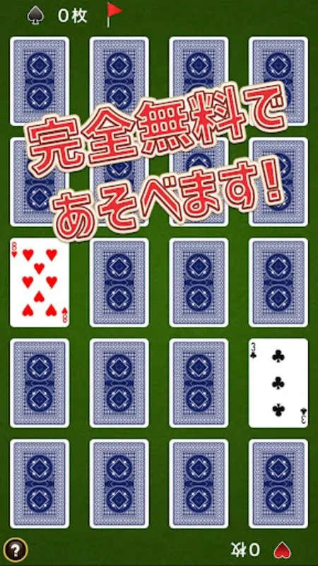 神経衰弱 for Android - Enhance Memory Skills