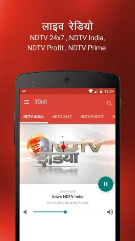 NDTV India for Android - Comprehensive News Source