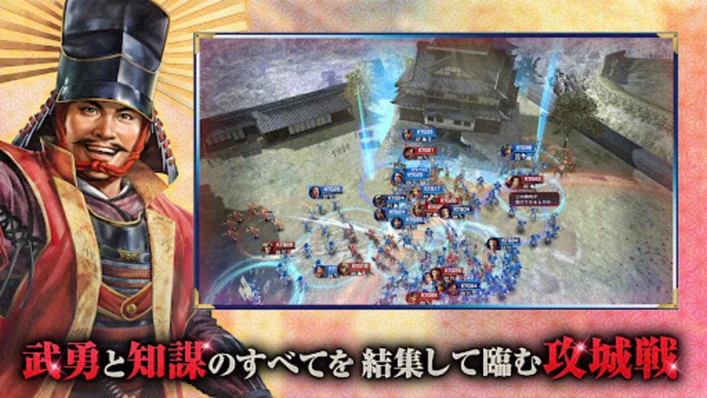 Nobunaga's Ambition: Hadou for Android - Strategic Feudal Warfare