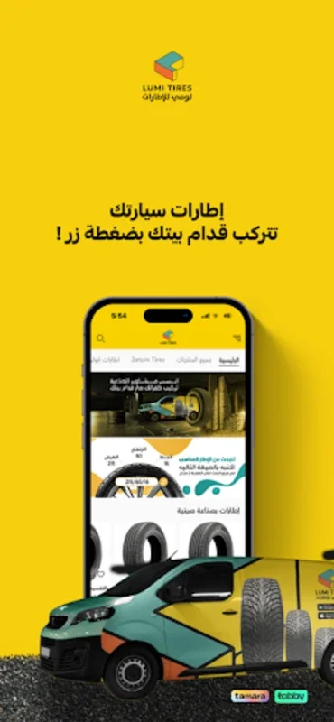 لومي للاطارات for Android - Download the APK from AppHuts