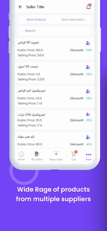 Tawreed - توريد for Android: Streamline Pharmacy Procurement