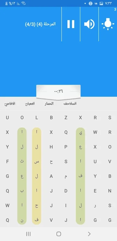 افكار الاذكياء for Android - Smart Ideas App