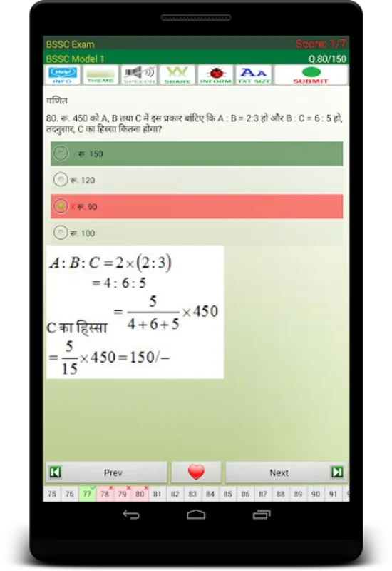 BSSC BPSC Exam Prep Hindi for Android - Boost Your Exam Readiness