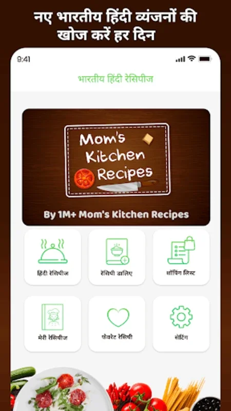 Hindi Recipes Offline 5000+ In for Android - Rich Culinary Experience