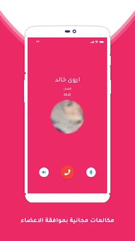 زوجوني - تعارف وزواج اسلامي for Android: Find Your Ideal Match