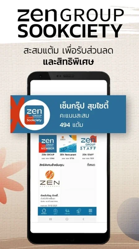 ZENGroup Sookciety for Android: Earn Rewards at Thai Restaurants