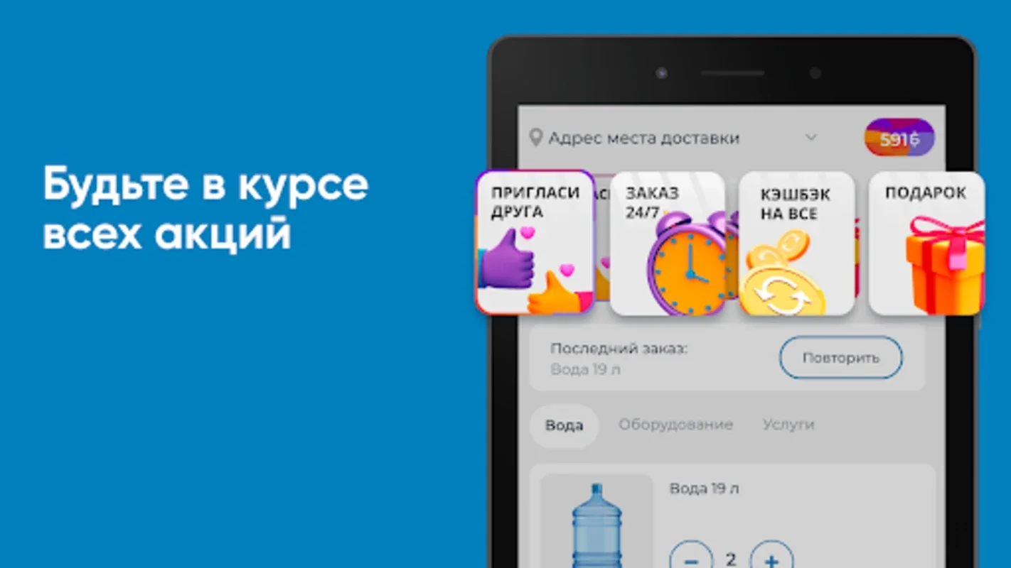 Бужор Анапа for Android - Order Water Anytime