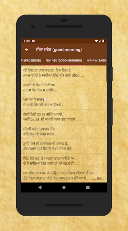 ਪ੍ਰੇਰਨਾਦਾਇਕ ਵਿਚਾਰ Quote/Status for Android - Inspiring Quotes Offline