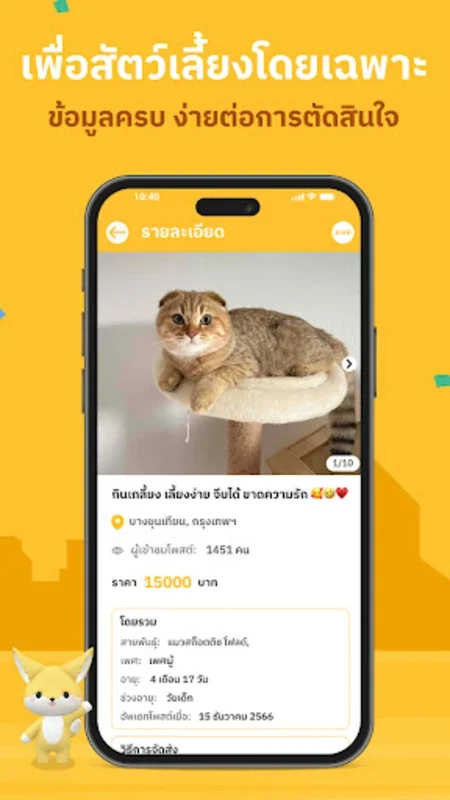 Pecgo for Android: Streamlined Pet Marketplace