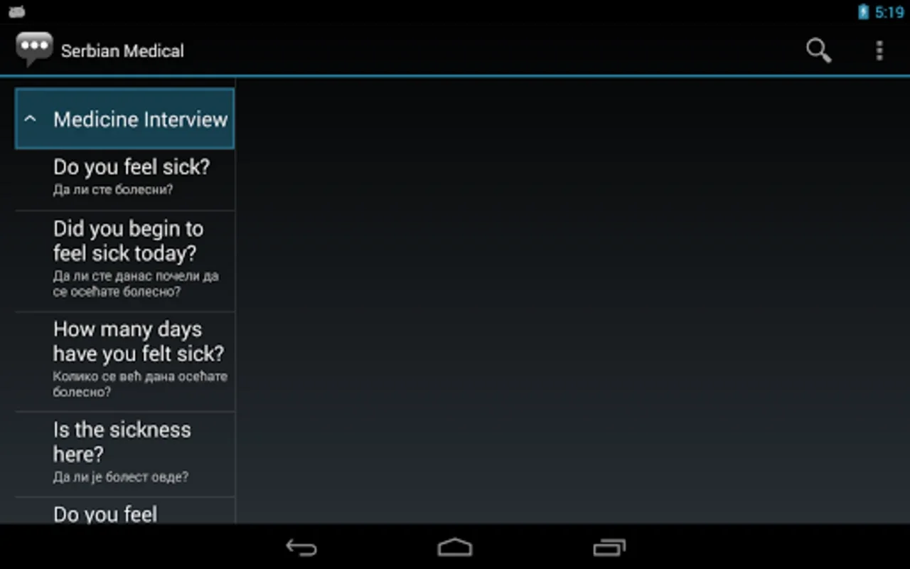 Serbian Medical for Android - Comprehensive Medical Aid