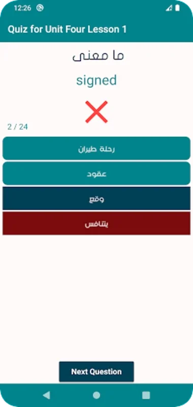 معاني كلمات الانكليزي للسادس for Android - Enhance 6th-Grade English